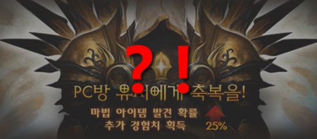 Мероприятие Blizzard Korean: дополнительный EXP и улучшенный дроп